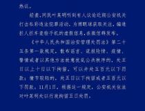 海口满大街拦人拦车查手机？假 网民散布谣言被拘留