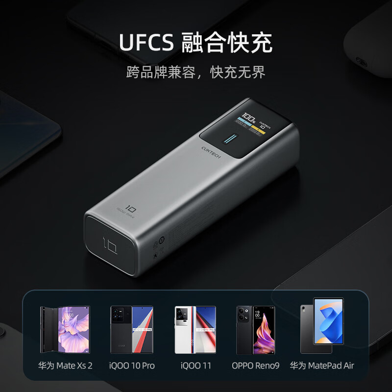 多口 150W 输出：酷态科 10 号超级电能棒充电宝 159 元京东发车