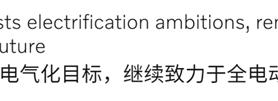 欧洲人有多不喜欢电车 连嗓门最大的沃尔沃也憋不住了