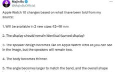 新款Apple Watch更多配置曝光 钛金属机身成亮点