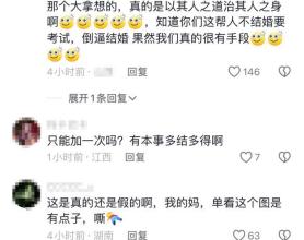 零彩礼成网格员招聘加分项 移风易俗引热议