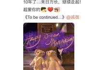 李承铉卡点庆祝结婚10周年，戚薇回复太好笑了！两位穿情侣装好帅