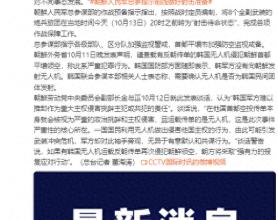 朝鲜人民军总参下达作战预备指示