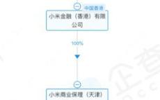 两大外资巨头加码中国 保险业开放再提速