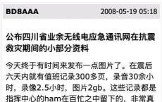 如果末日来临，这群不靠手机通讯的人可能先活下来 无线电成为通讯“底线”