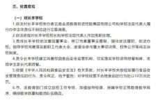 “臭肉事件”被免职校长临近退休，家长称多名学生查出尿酸高 新供餐情况改善