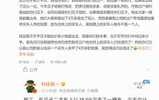 博主吐槽瓜子二手车坑人 多开四万发票引争议