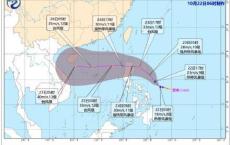 今年第20号台风“潭美”生成 华南沿海将有大风 强度逐渐增强