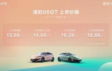 年轻人的第一台GT 比亚迪海豹06GT上市13.68万起 海洋美学引领潮流