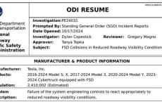 特斯拉又被调查 这次是针对FSD 能见度降低事故引关注