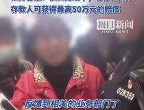 女子40多万存款在银行“不翼而飞” 客服：有存款保险，最高50万