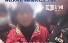 女子40多万存款在银行“不翼而飞” 客服：有存款保险，最高50万