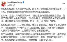 李显扬称英国已批准其政治难民身份 家族纷争升级