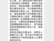 微信查删单向好友需人数先达1万