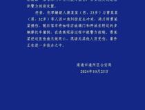 南通发生一起持刀伤人案件 1人死亡 因口角纠纷引发