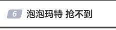 网友吐槽泡泡玛特比演唱会门票难抢 抢购热潮引发热议