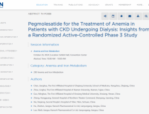 培莫沙肽Ⅲ期研究事后分析结果在美国肾脏病学会年会发布