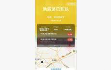 合肥地震预警是如何发出的 12万用户提前收到通知