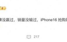 iPhone16第一批bug曝光：销量下滑12.7%