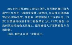 校园内女生大喊救命我错了被刺身亡 警方通报南昌工学院持刀伤人事件