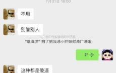 覃海洋冷嘲热讽王楚钦男单被淘汰了