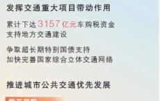 前三季交通运输主要指标增长 经济运行稳中有进