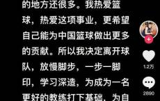 西热力江辞职！cba闹剧何时休 内讧引发风波