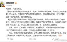 周雨彤上综艺被骂惨，本人道歉：我没那么好，也没那么糟 面对争议真诚反思