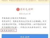 海马体照片被禁用：确保身份真实准确性