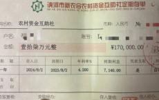 一新农合农村资金互助社被指跑路 监管部门介入调查