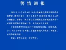 警方通报店铺17箱茅台被盗价值23万 三名嫌疑人迅速落网