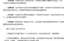 美团哈啰青桔深夜发布骑行倡议书 关注安全与健康