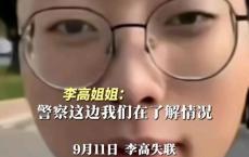 失联大学生自称在柬埔寨赌场 被骗经历引关注