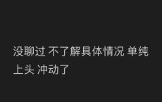 翁青雅好友发文 心动的信号7高雅cp恋综史上最“伟大”的诈骗