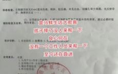 盒马鲜生被砸门店称可起诉 家长索赔未果引发争议