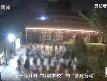 男孩在特训学校遭教官猥亵 受害者发声求助引发全网关注