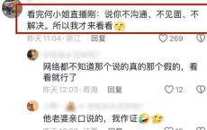 网红“猴哥说车”妻子否认离婚 感情现状引热议