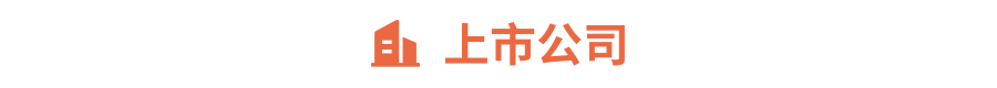 Gangtise投研日报 | 2024-09-25