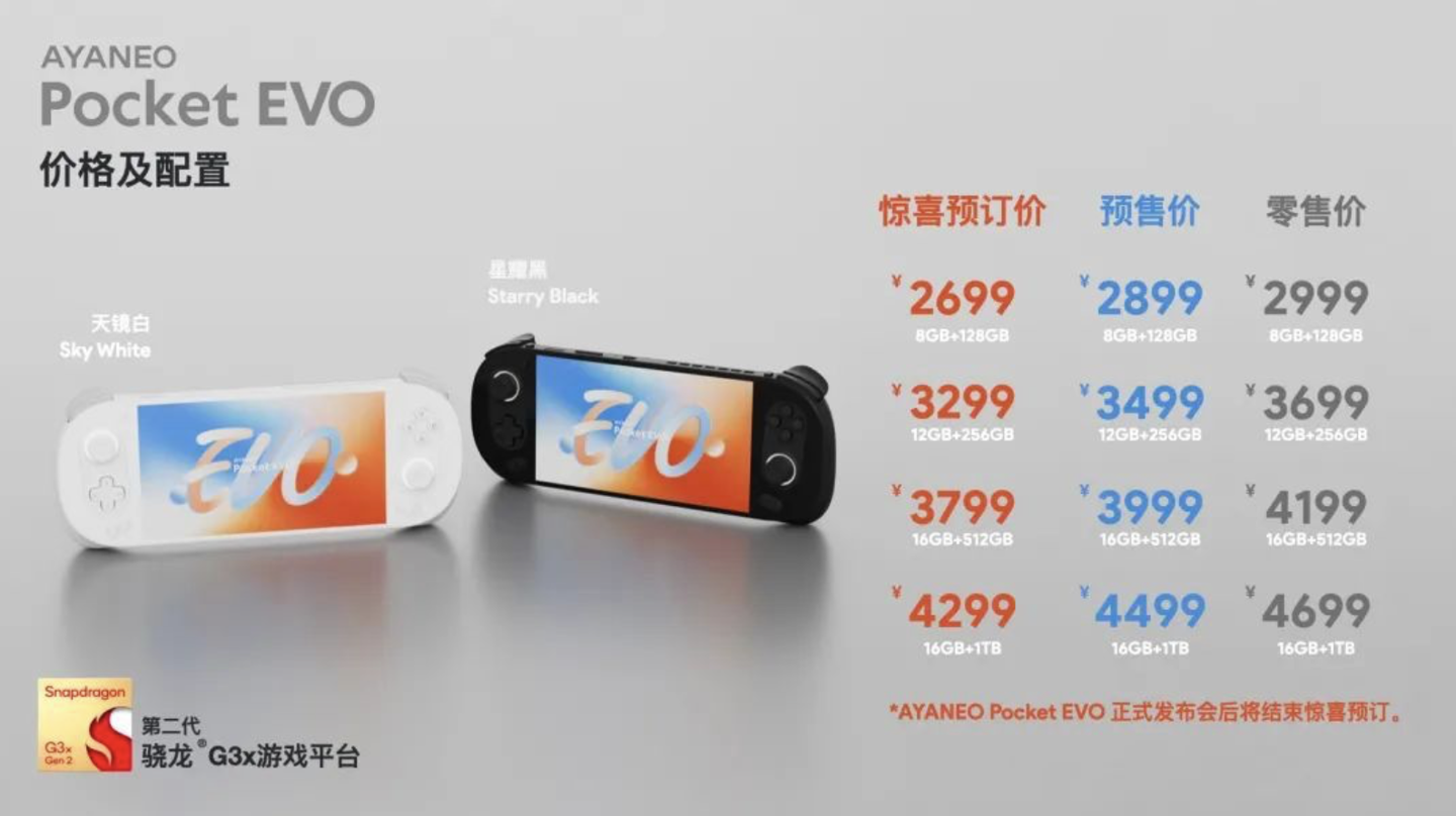 AYANEO Pocket EVO 安卓掌机发布：第二代骁龙 G3x、7 英寸 165Hz OLED 屏，2899 元起