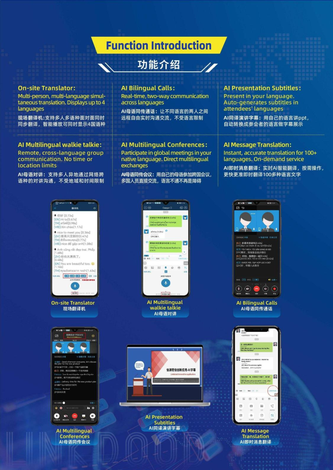 北信源在中国-东盟博览会重磅发布翻译神器“爱传”APP  助力企业扬帆出海