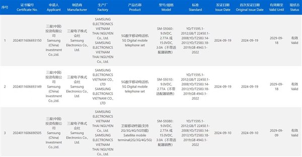 万元机皇就差苹果了！三星S25 Ultra国行版支持卫星通信