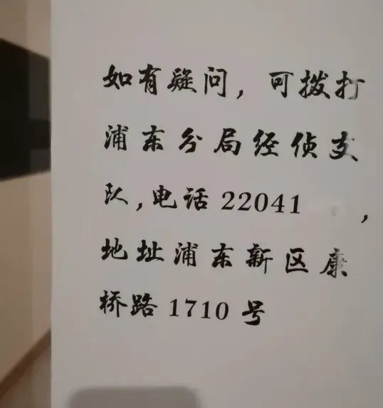 雷根基金被立案侦查，多名高管被刑事控制！证券时报曾独家调查，起底雷根涉嫌纵多股股价！