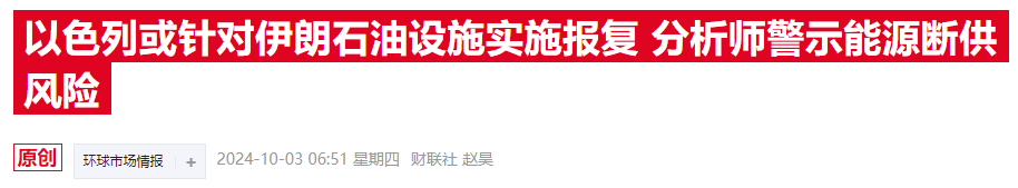 拜登模糊表态掀起能源风暴 国际油价狂飙超5%