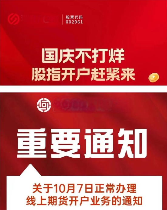 A股，热搜第一！任泽平大胆预测，A股开盘这样走！券商提前复工刷屏……