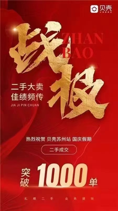 房地产又回来了：国庆假期售楼处挤成5A景区、中介顾不上吃饭、购房者极速下单