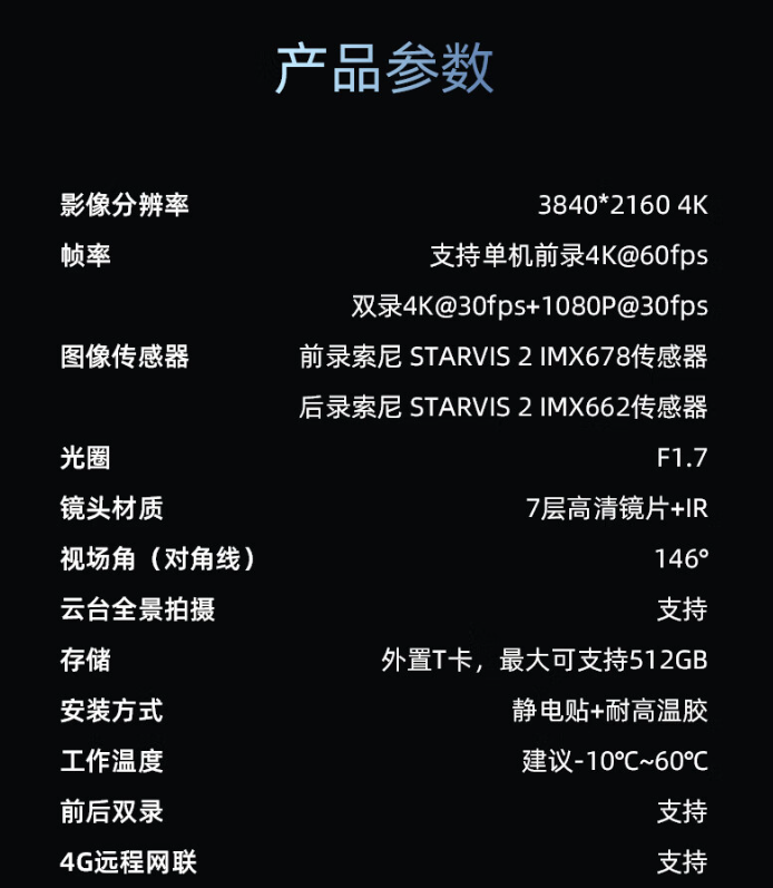 70 迈云台记录仪 X800 开启预售：索尼 IMX678、支持 512GB 外置存储，首发 999 元