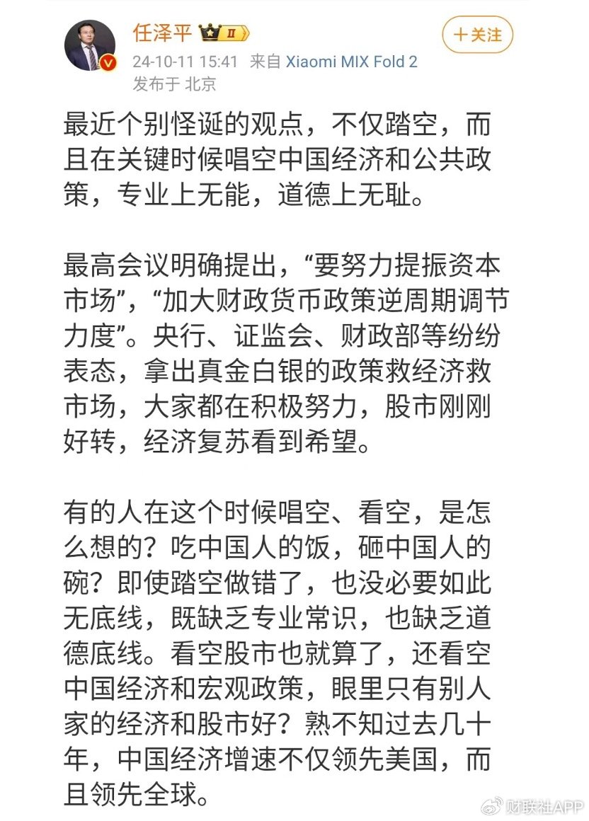 但斌、任泽平隔空互怼，多空大战升级，网友：两个没有重仓A股的人在