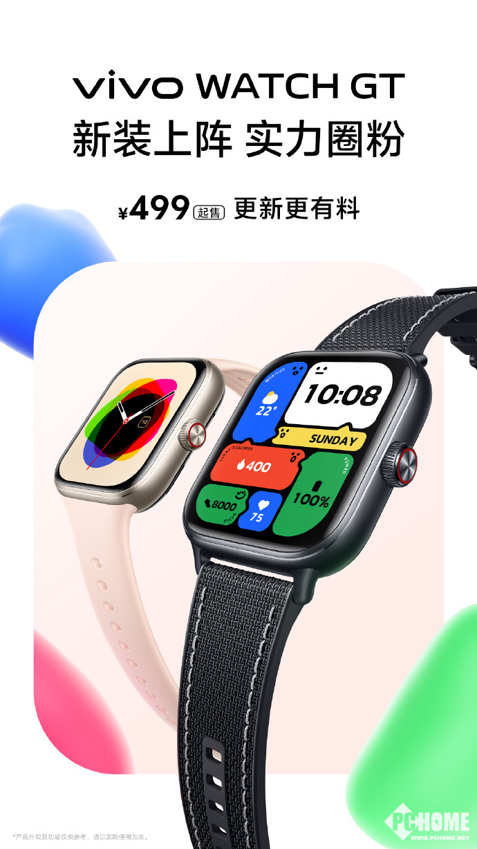 全新无网通信功能 vivo WATCH GT手表全新升级