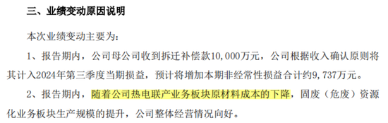 业绩预告隐藏信息：煤炭下游盈利修复，智能手机市场回暖！