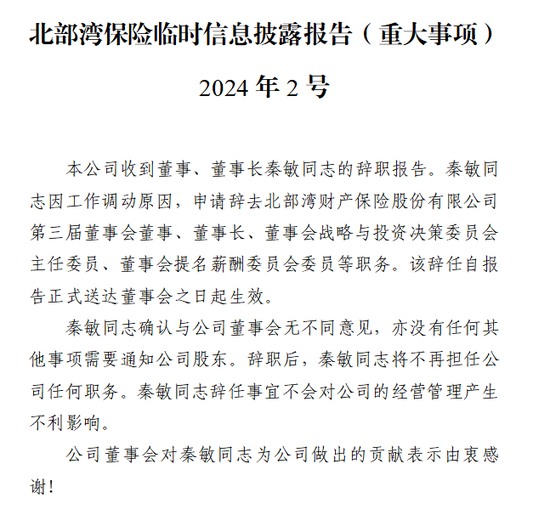 这家省属首家法人险企陷入“多重门”：成立12年仅6年盈利 股权质押、内控违规等问题待解…